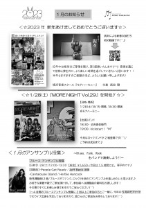音楽　新聞　ロックバンド　横浜　ライブ　ジェフベック　セッション